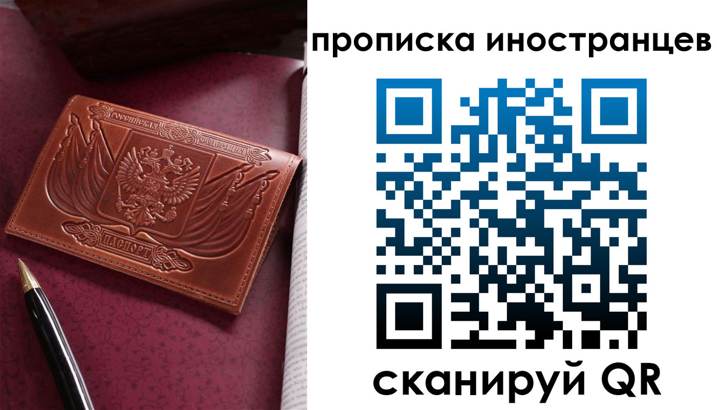 временная регистрация гарантия в Мичуринске
