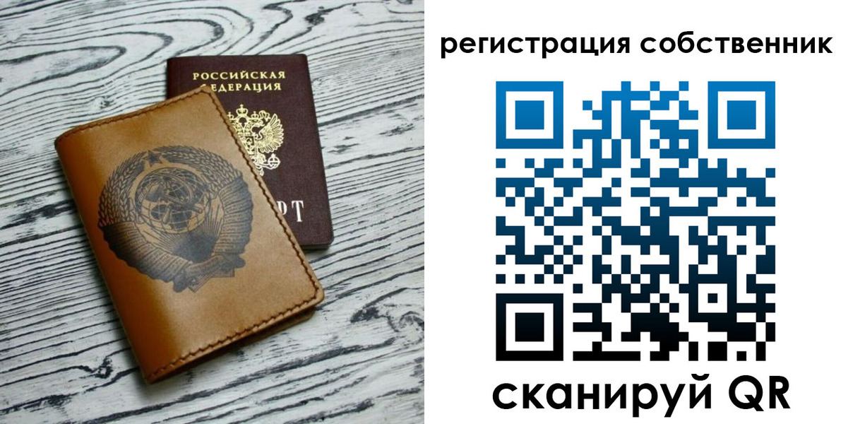 прописка законно в Мичуринске