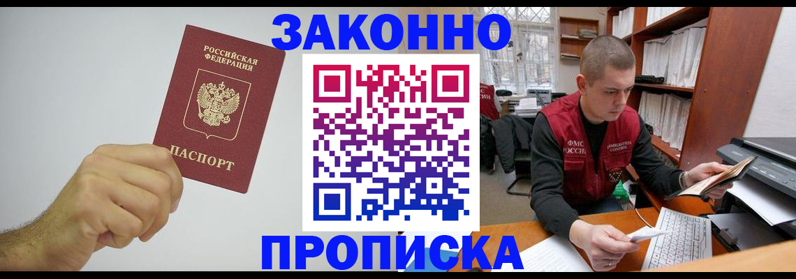 временная регистрация в квартире в Мичуринске