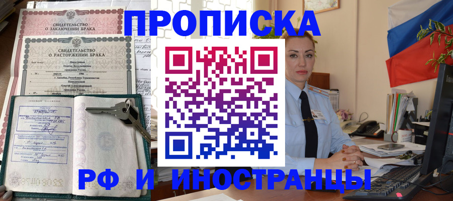 временная регистрация законно в Мичуринске