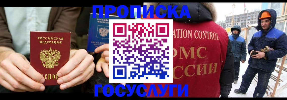 временная регистрация в квартире в Мичуринске